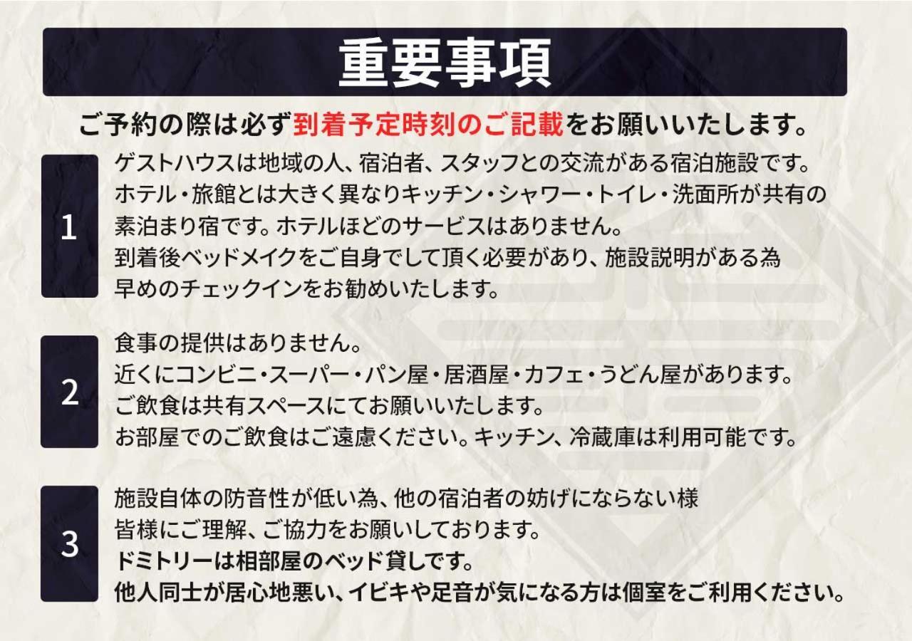 Guesthouse紫雲 Kanonji Exteriör bild